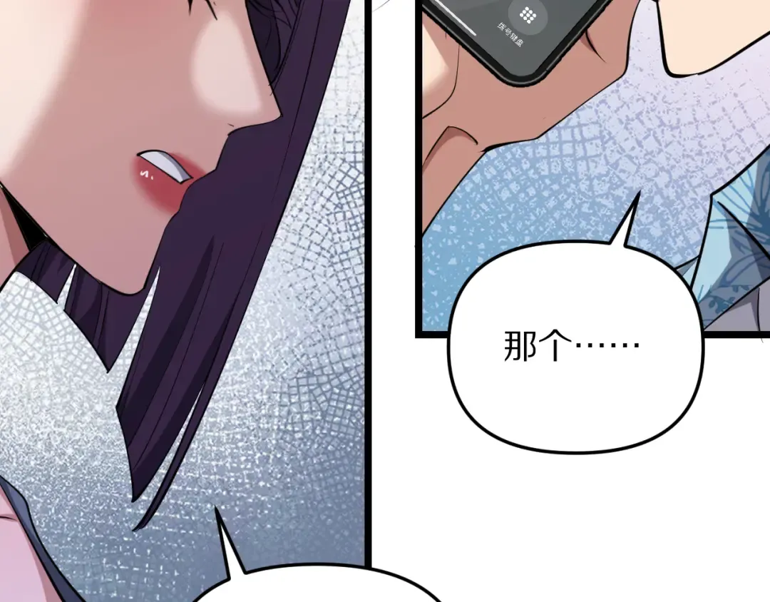 第247话 所谓毒妇 第21页
