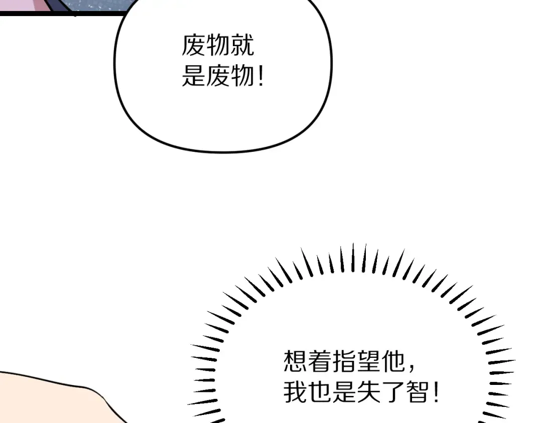第247话 所谓毒妇 第22页