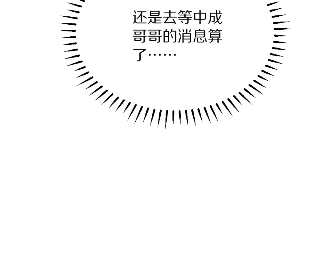 第247话 所谓毒妇 第26页
