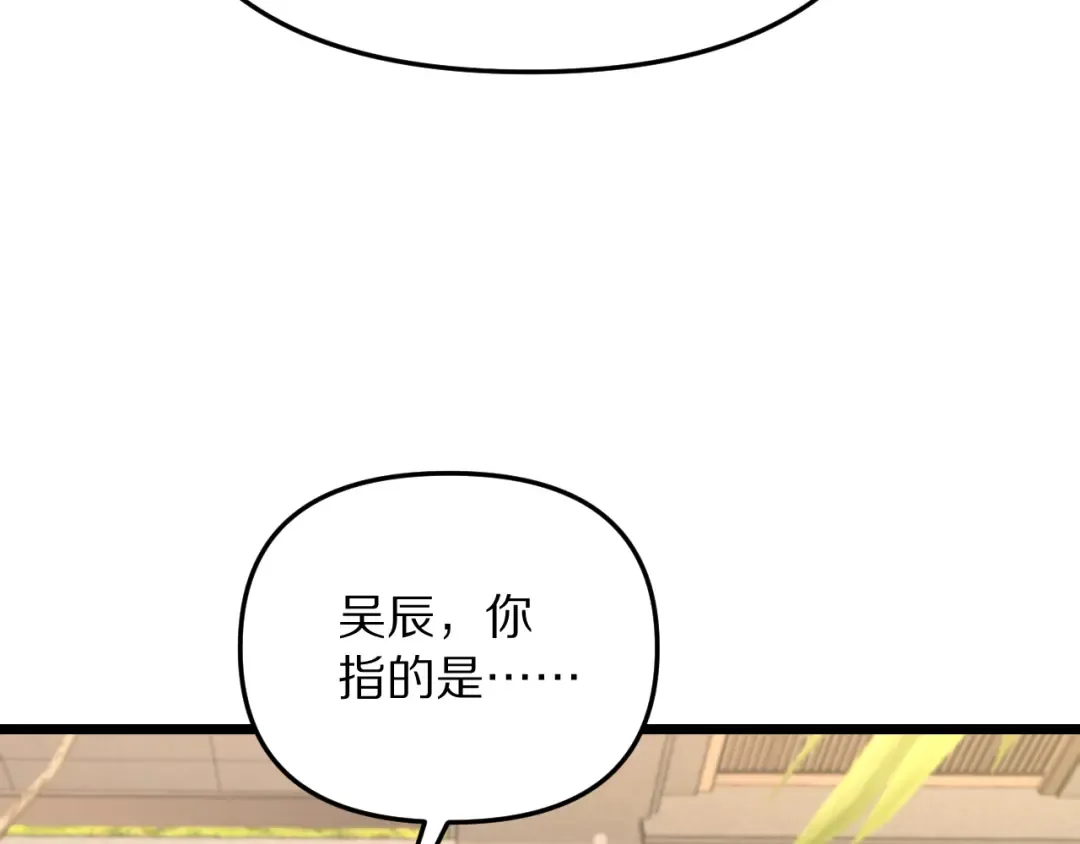 第247话 所谓毒妇 第35页