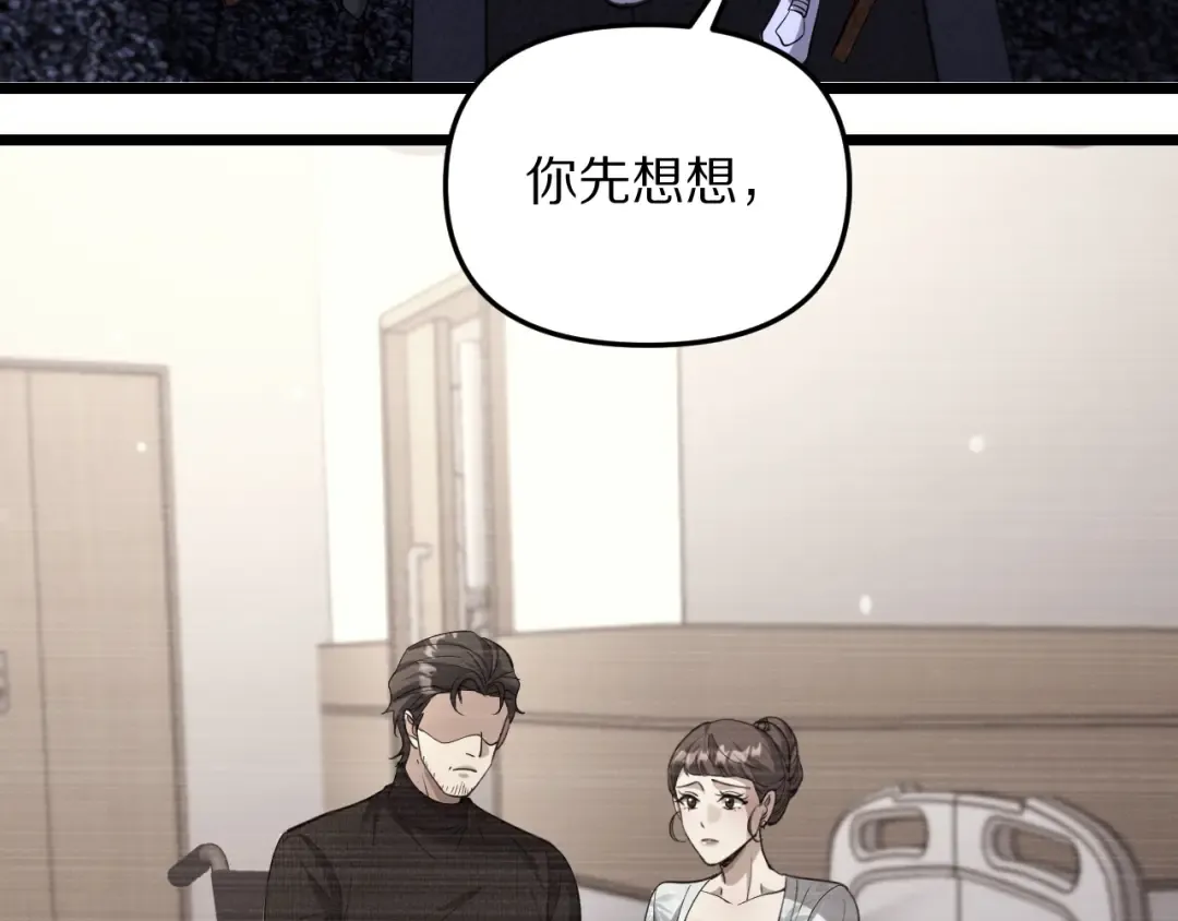 第247话 所谓毒妇 第37页
