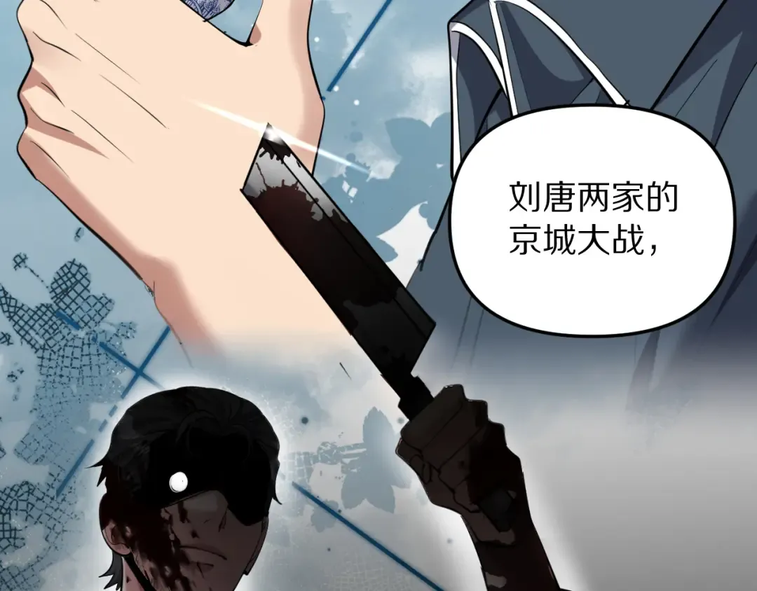 第247话 所谓毒妇 第46页
