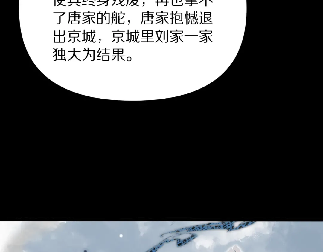 第247话 所谓毒妇 第49页