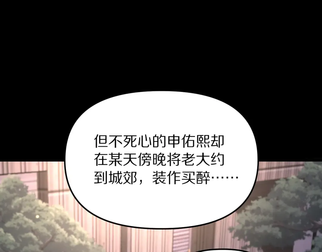 第247话 所谓毒妇 第61页