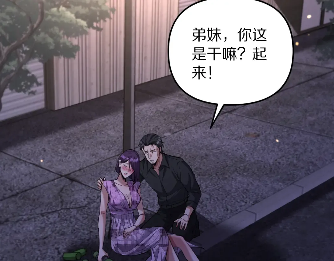 第247话 所谓毒妇 第62页