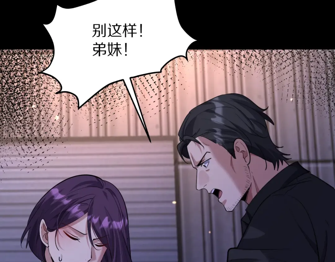 第247话 所谓毒妇 第67页
