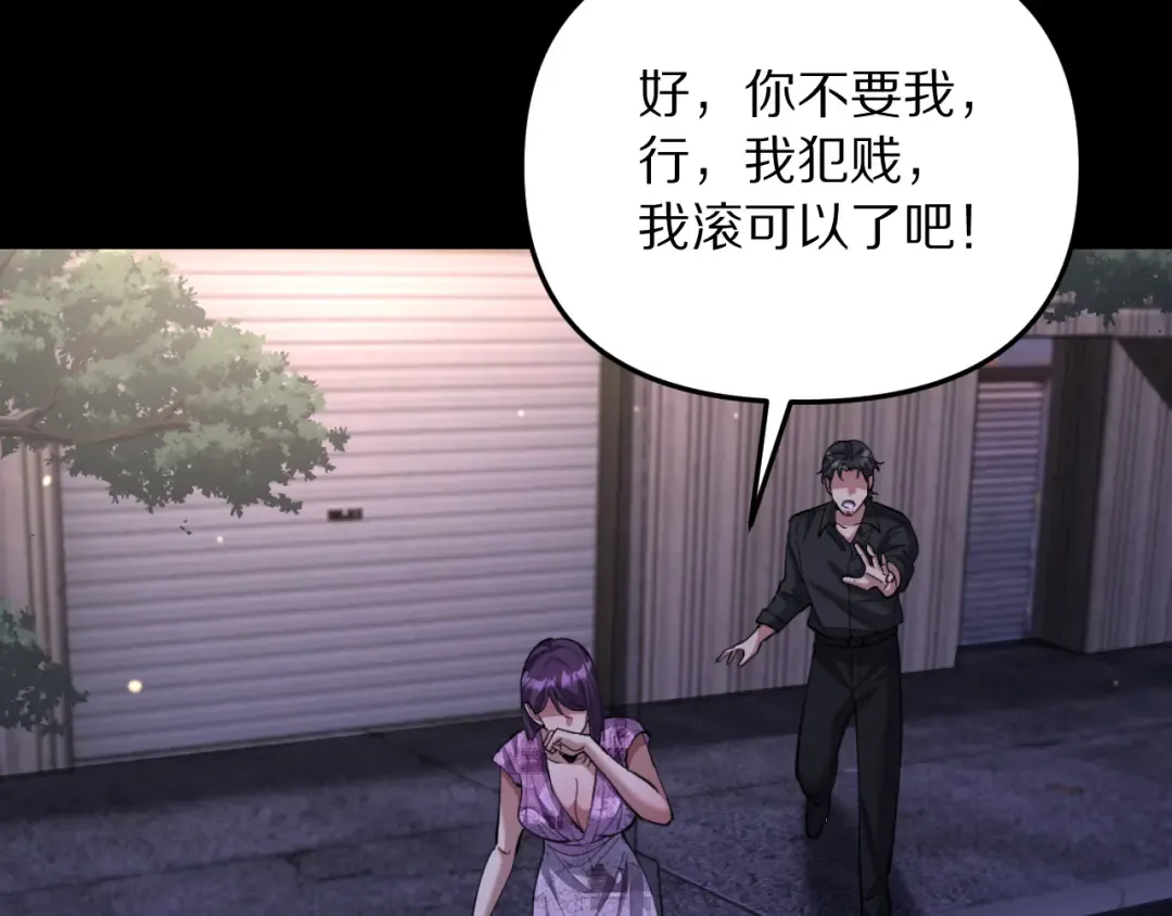 第247话 所谓毒妇 第69页