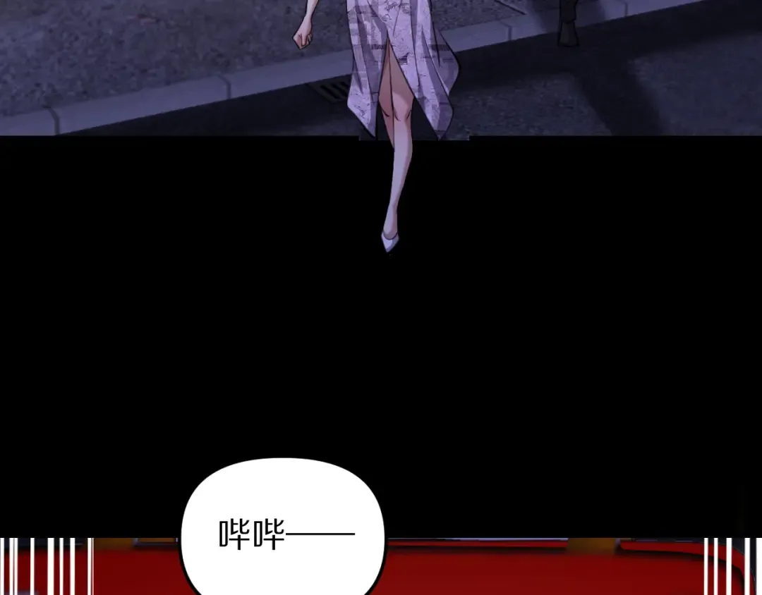 第247话 所谓毒妇 第70页