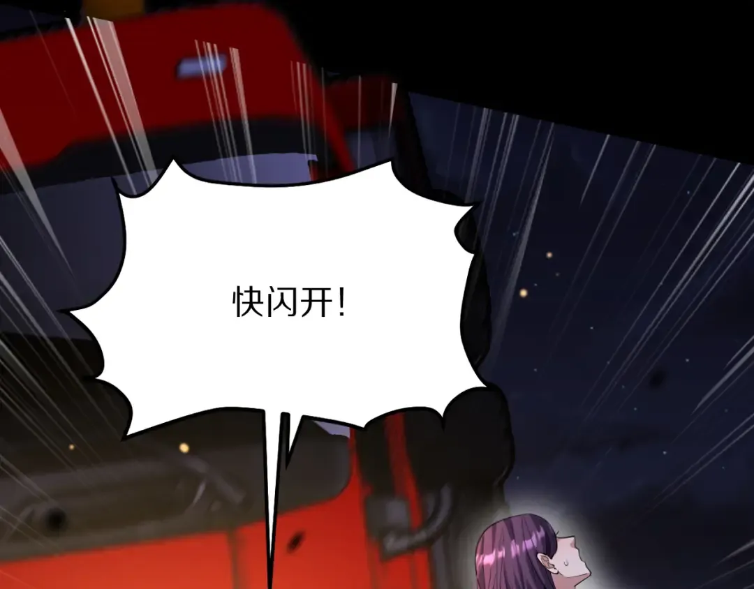 第247话 所谓毒妇 第73页