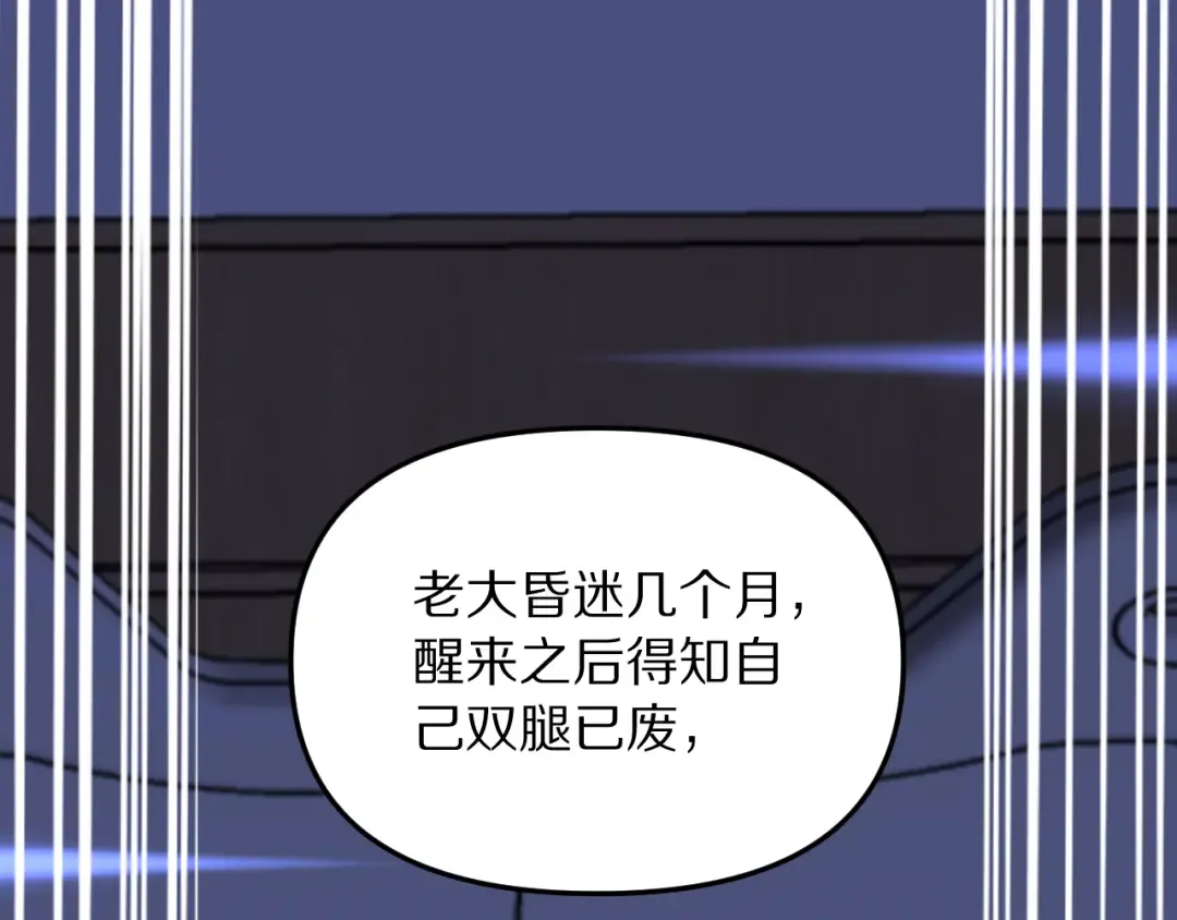 第247话 所谓毒妇 第76页