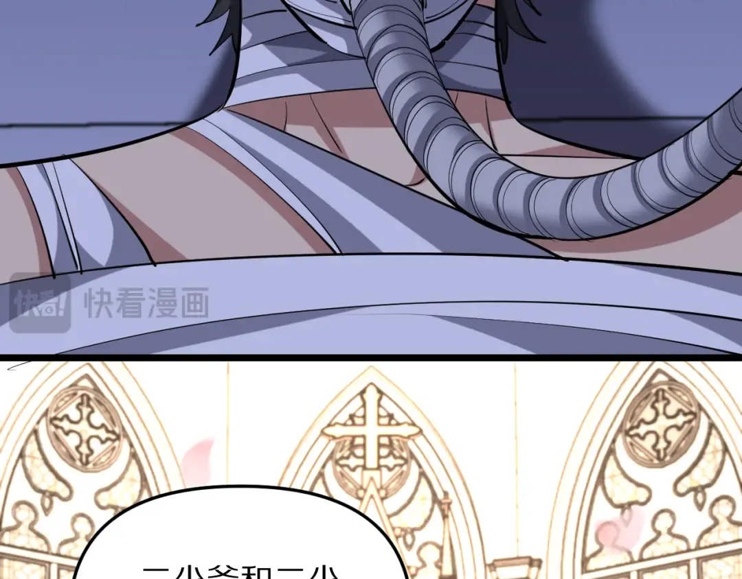 第247话 所谓毒妇 第78页