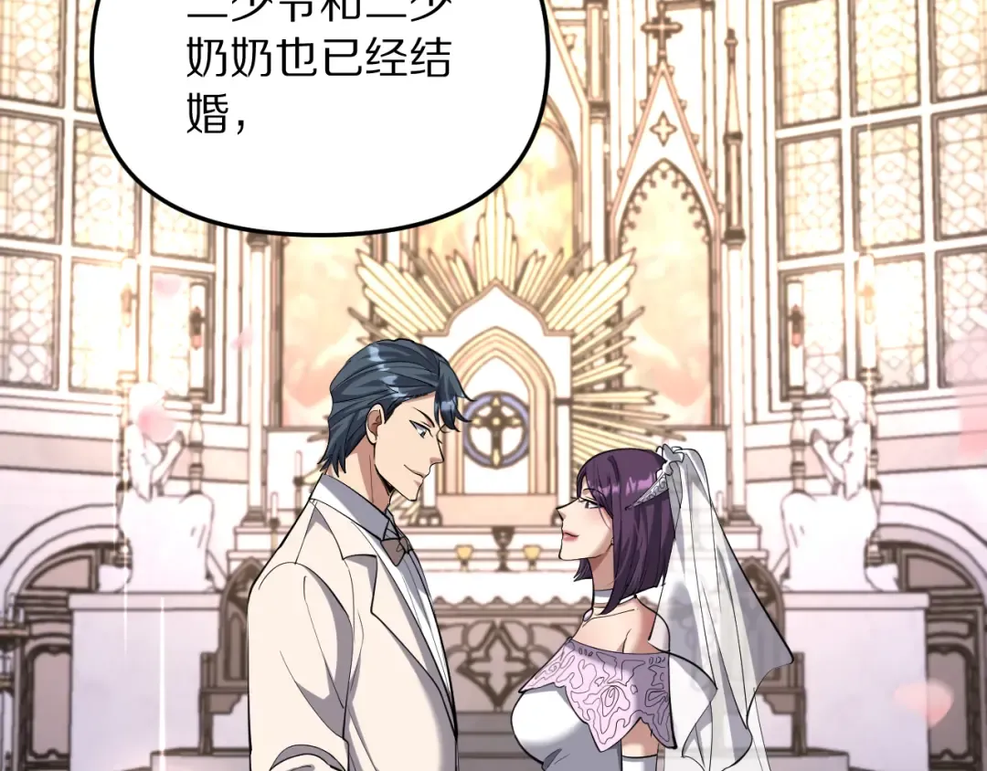 第247话 所谓毒妇 第79页