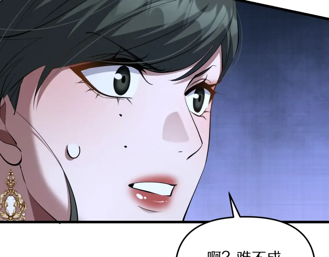 第247话 所谓毒妇 第105页