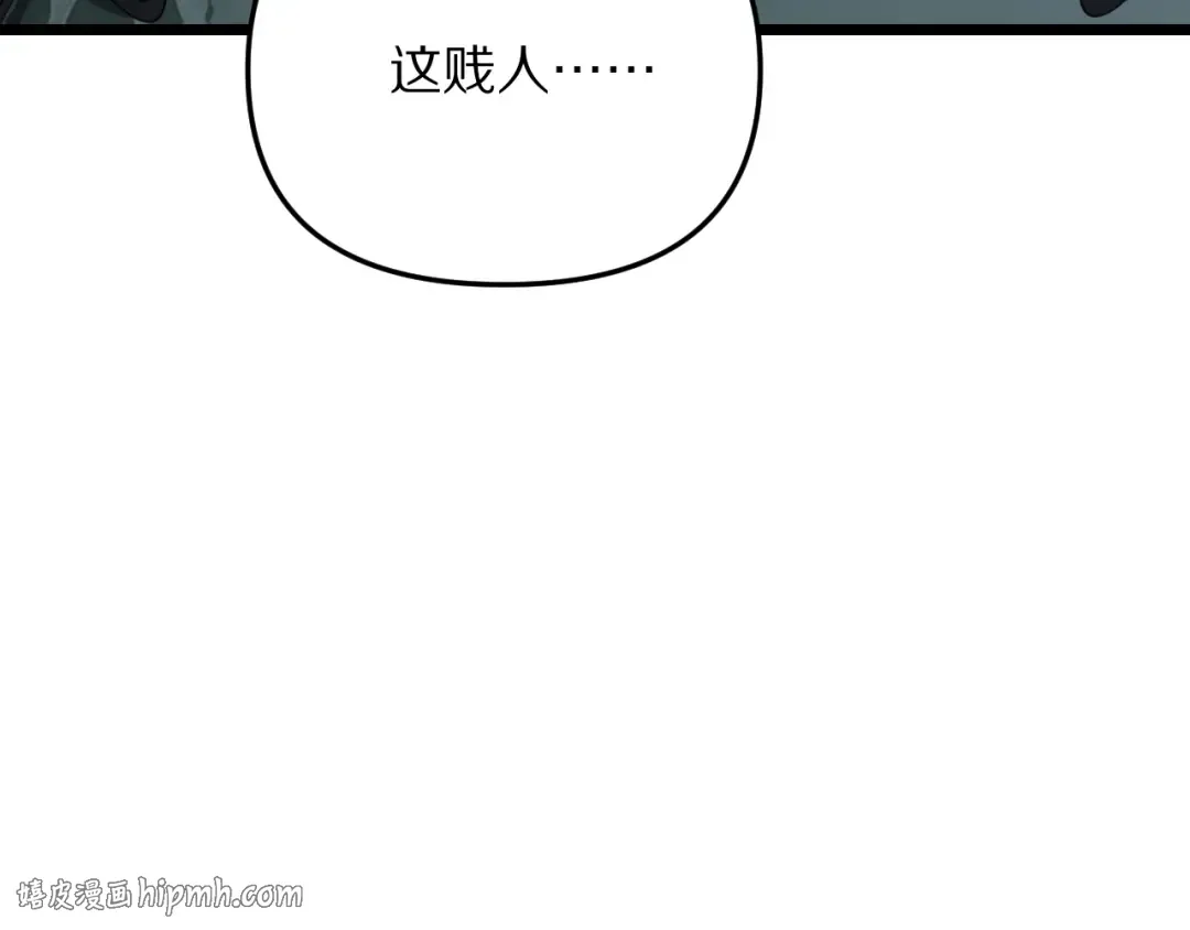 第247话 所谓毒妇 第120页