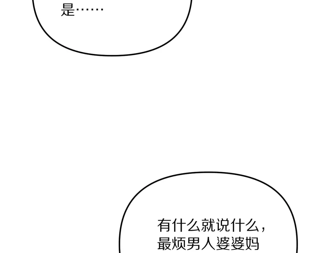 第247话 所谓毒妇 第125页