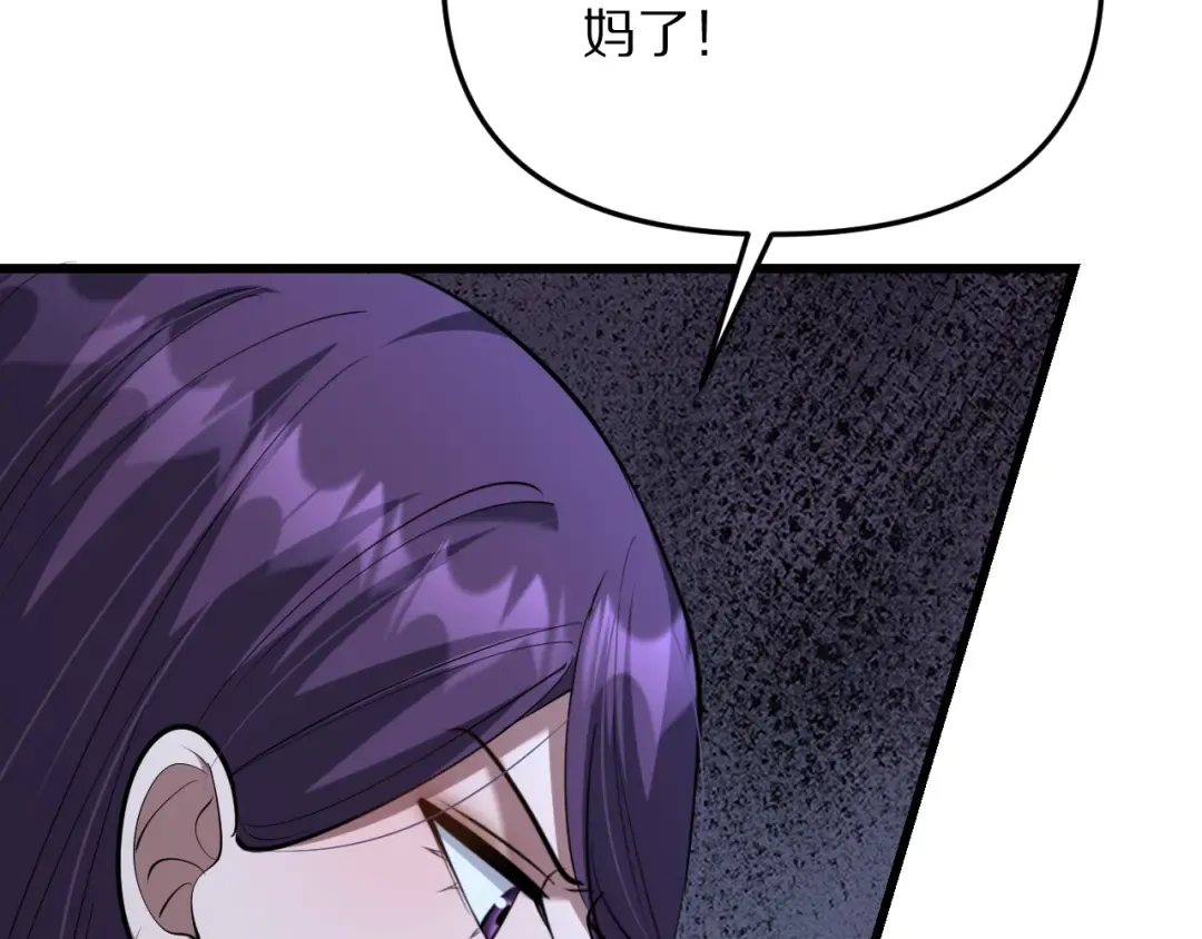 第247话 所谓毒妇 第126页
