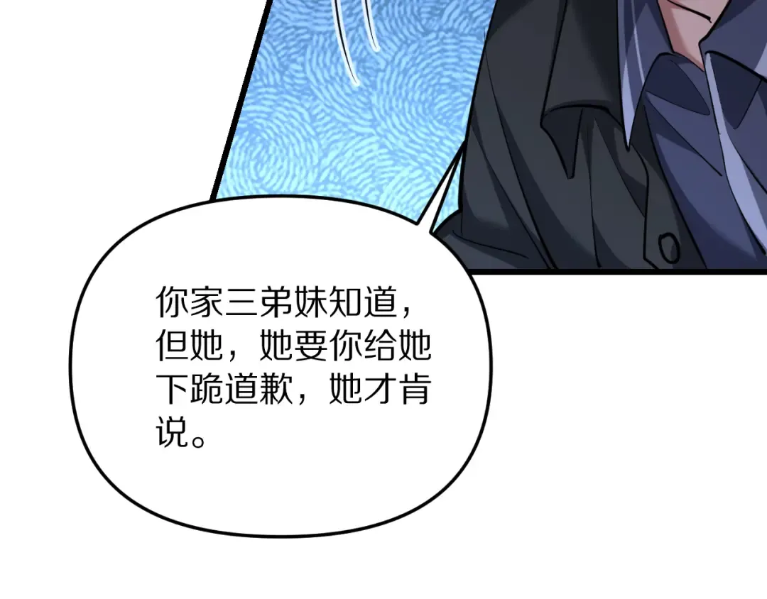 第247话 所谓毒妇 第129页