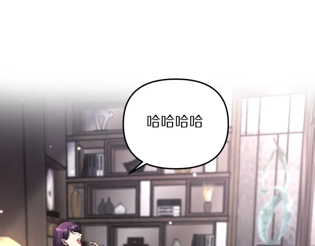第247话 所谓毒妇 第130页