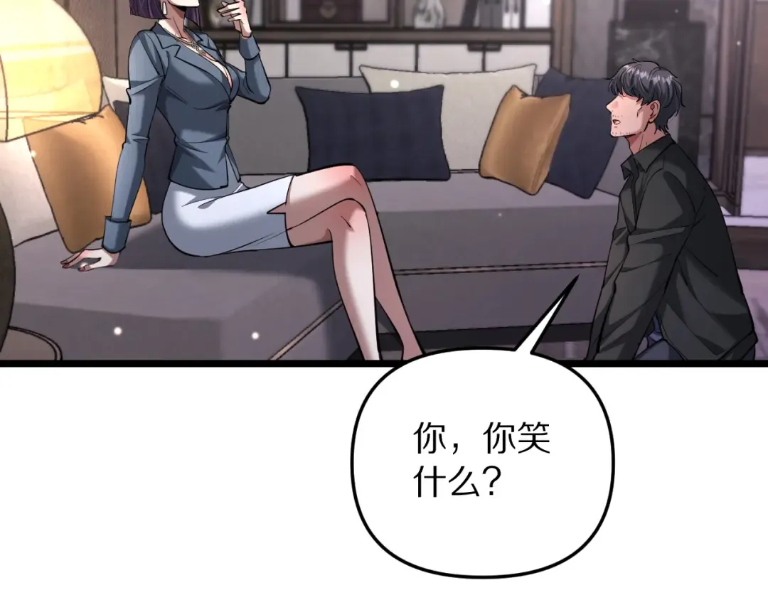 第247话 所谓毒妇 第131页