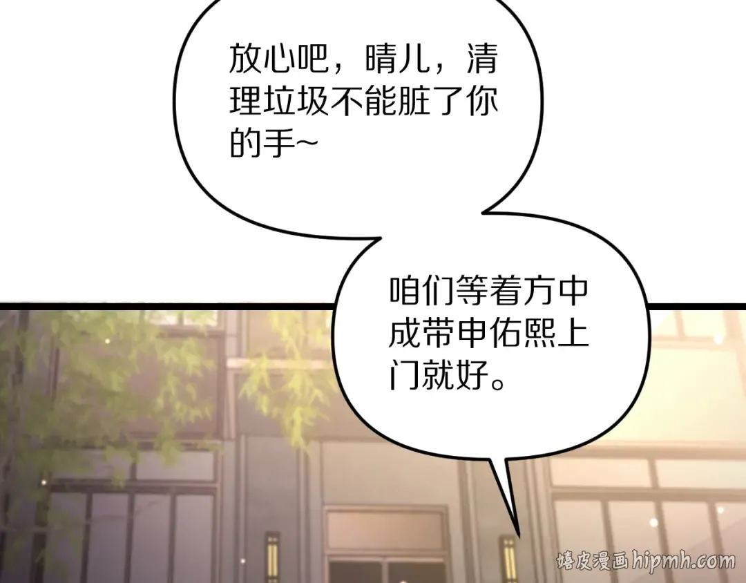 第247话 所谓毒妇 第136页