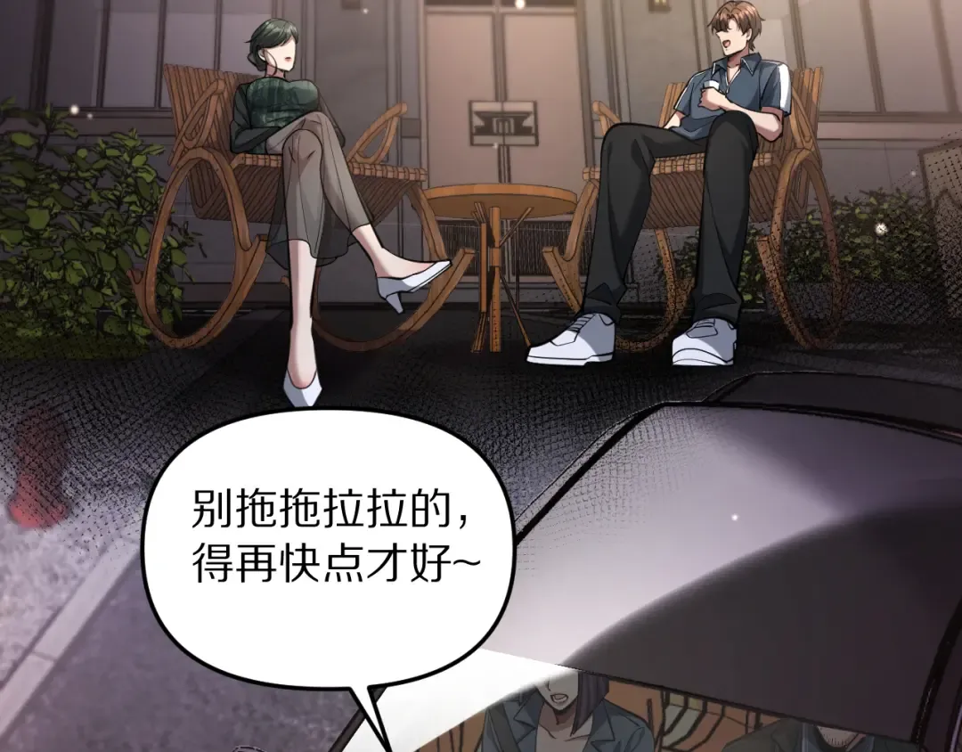 第247话 所谓毒妇 第137页