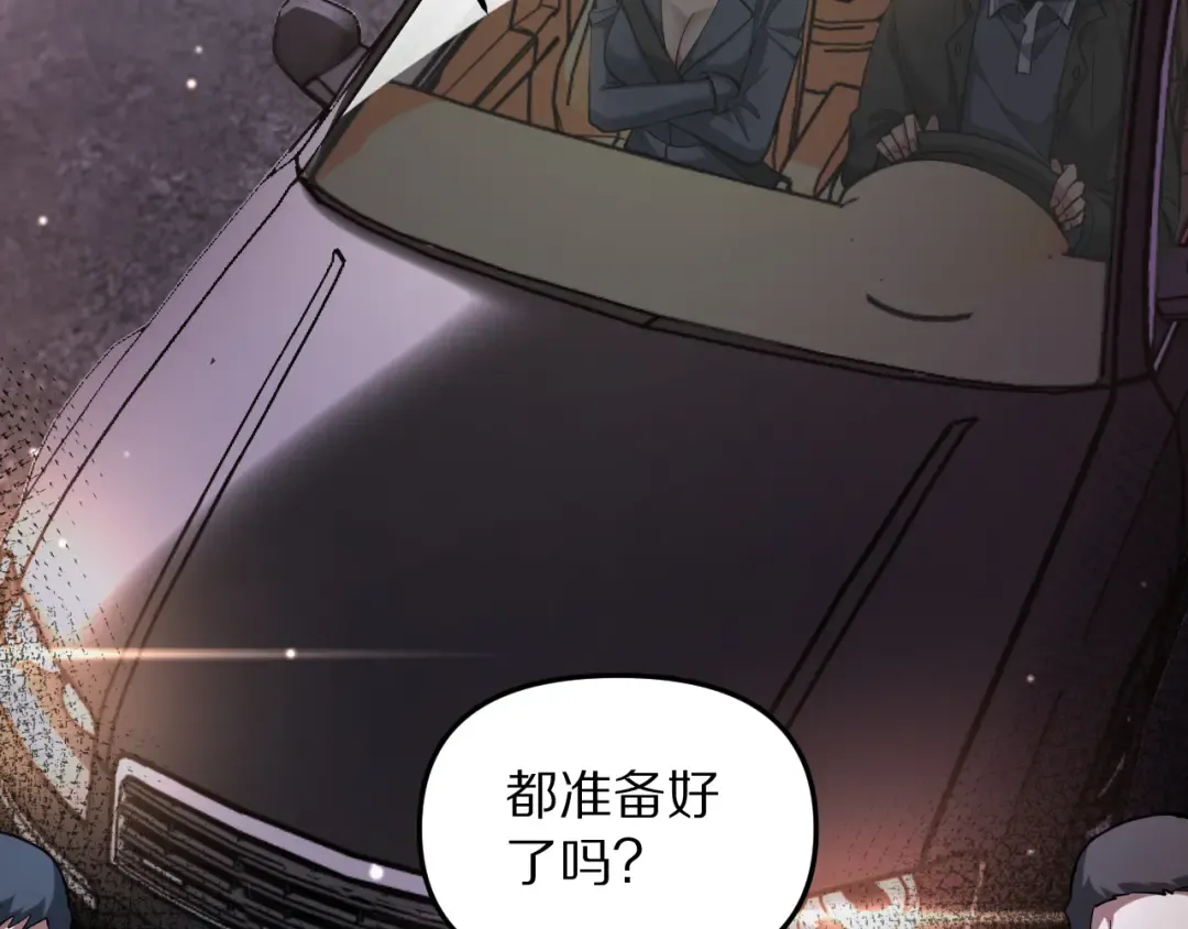 第247话 所谓毒妇 第138页