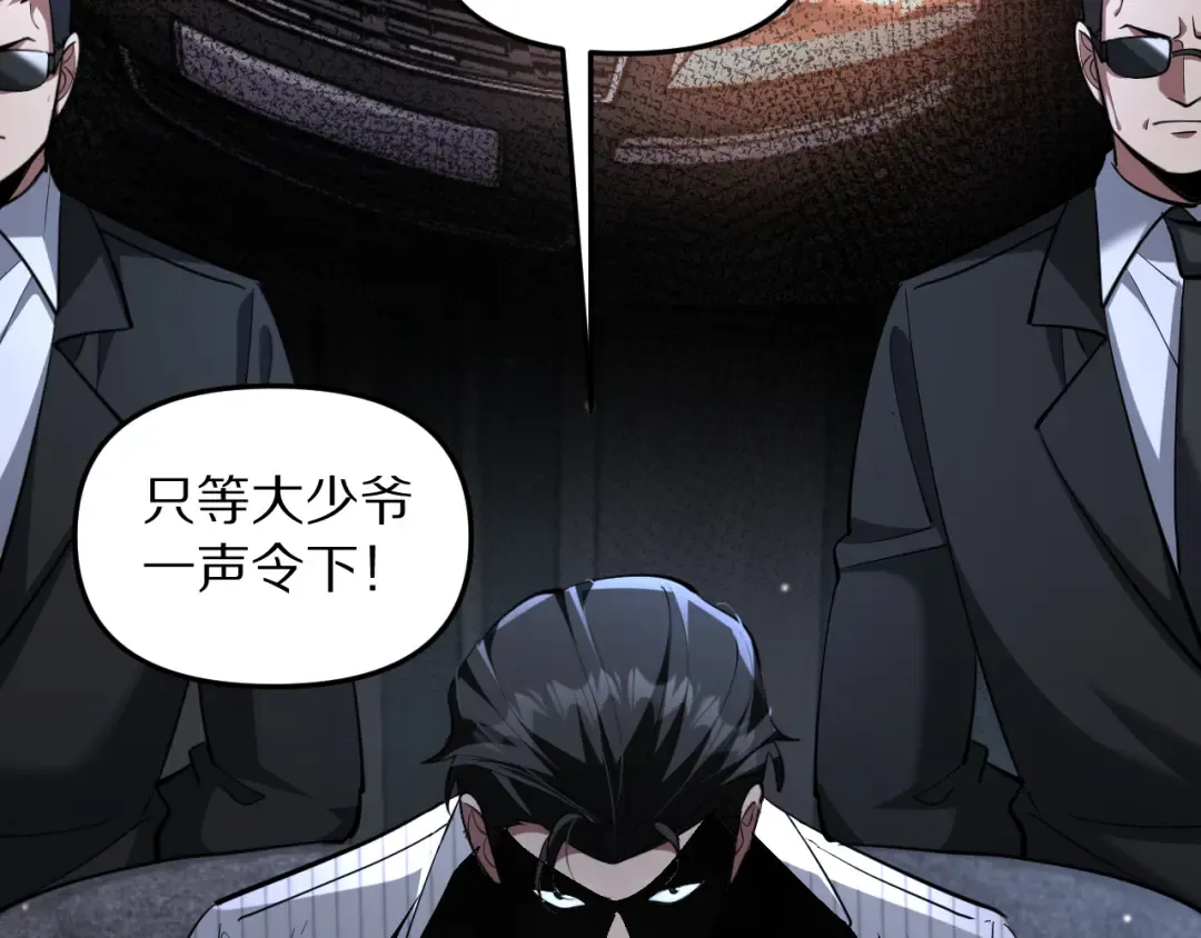 第247话 所谓毒妇 第139页