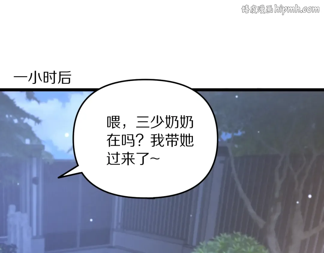 第248话 匿名信 第1页