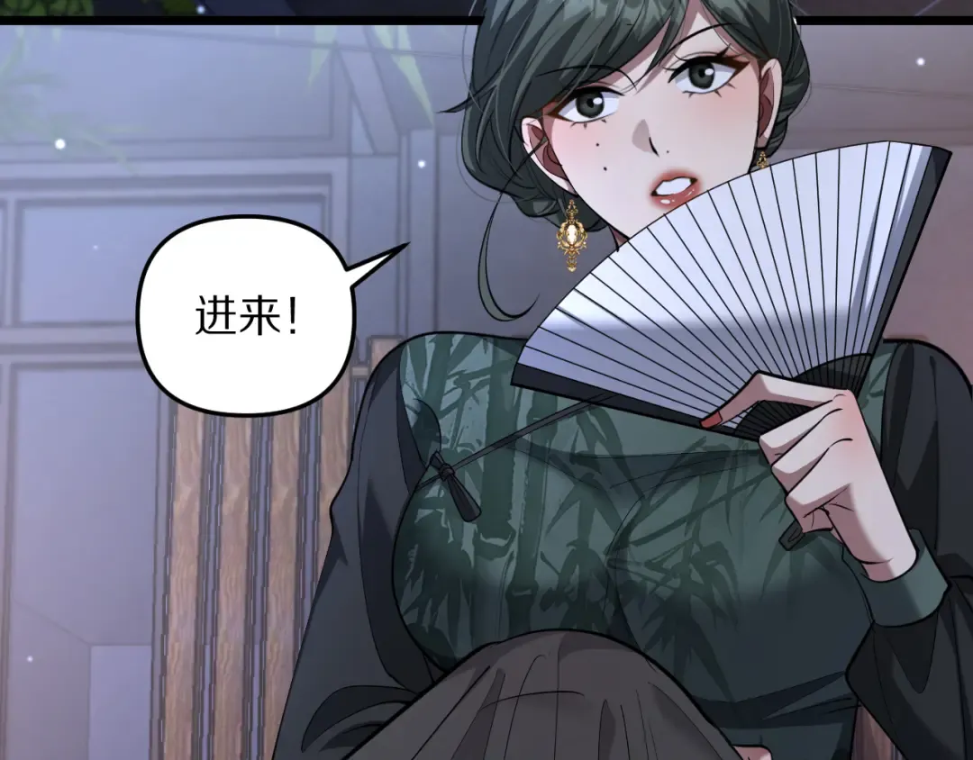 第248话 匿名信 第3页
