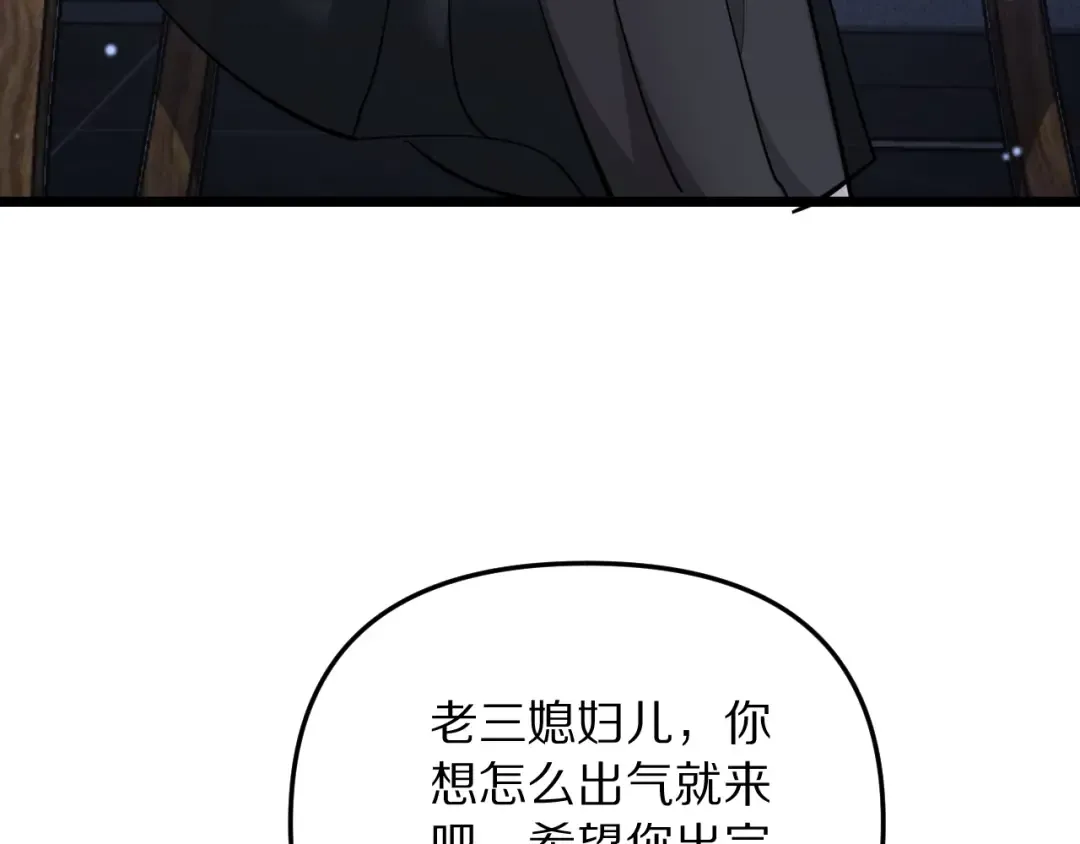 第248话 匿名信 第5页