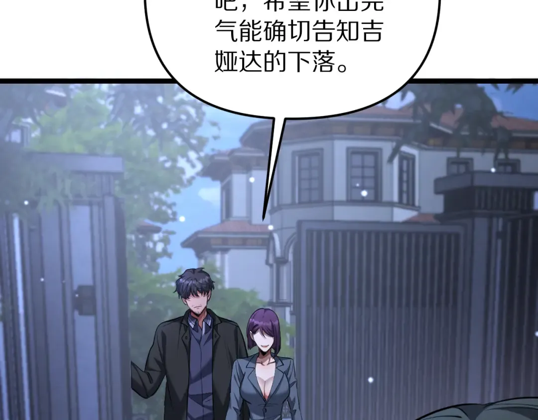 第248话 匿名信 第6页