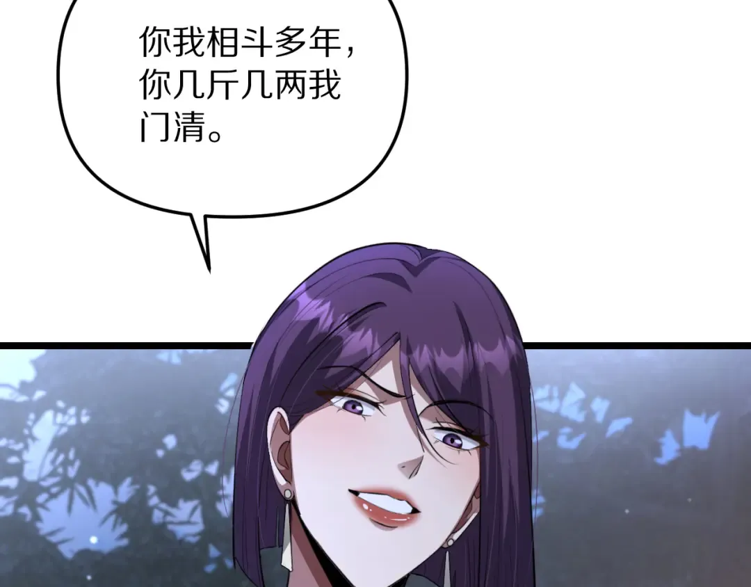 第248话 匿名信 第11页
