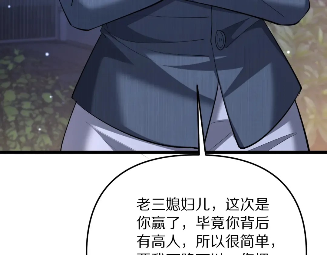 第248话 匿名信 第13页