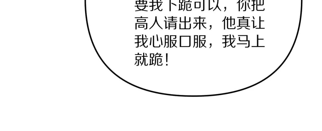 第248话 匿名信 第14页