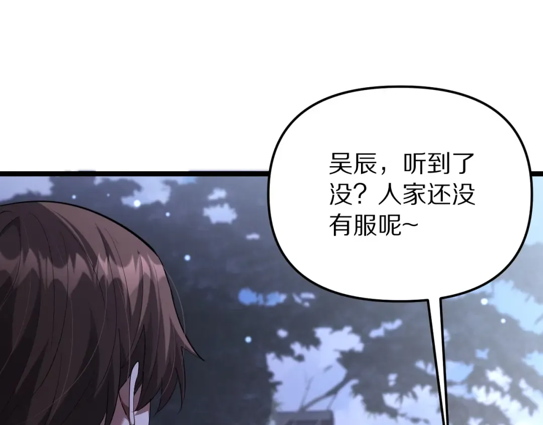 第248话 匿名信 第15页