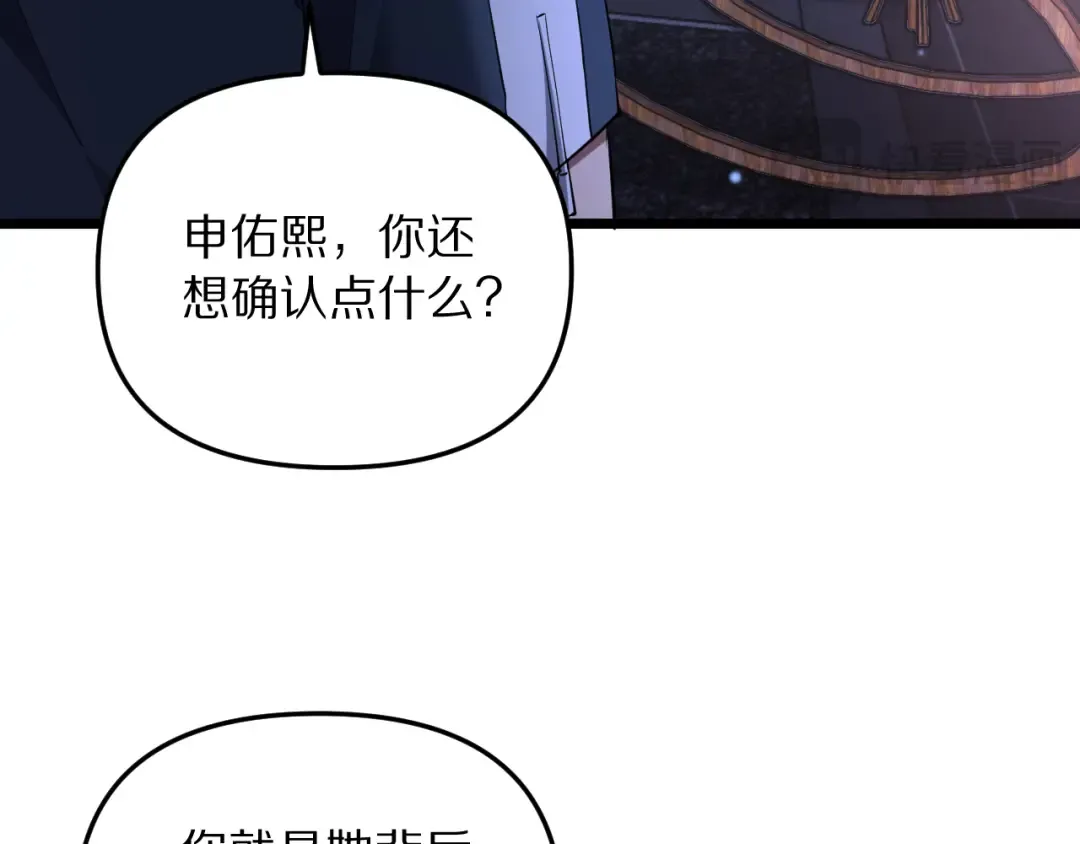 第248话 匿名信 第17页