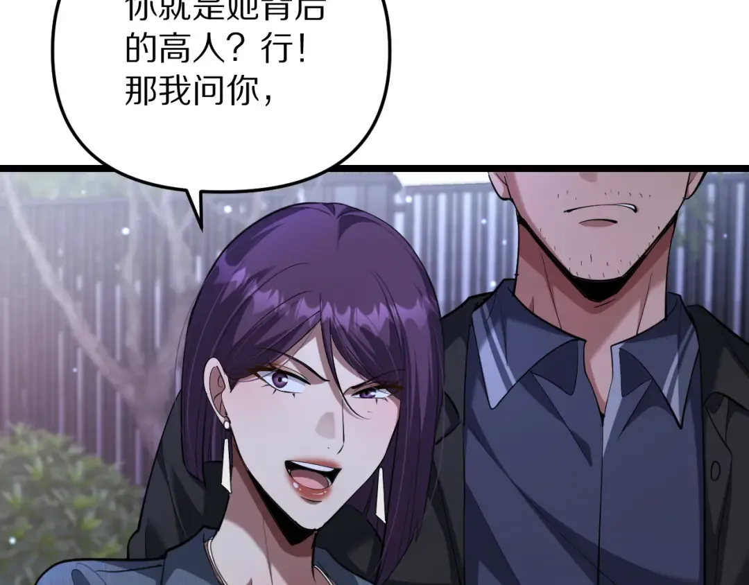 第248话 匿名信 第18页