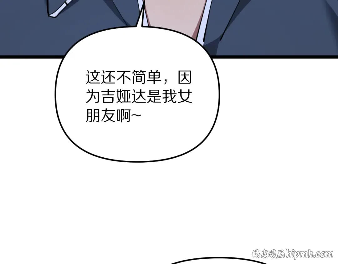 第248话 匿名信 第24页