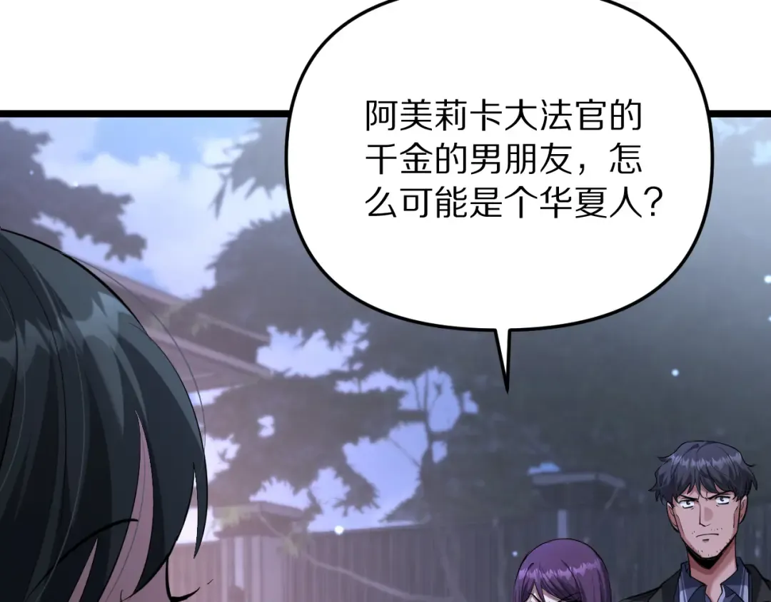 第248话 匿名信 第25页