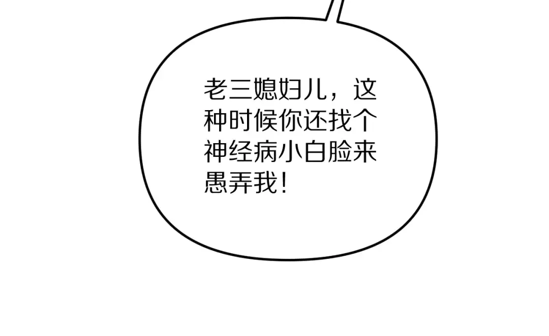 第248话 匿名信 第27页