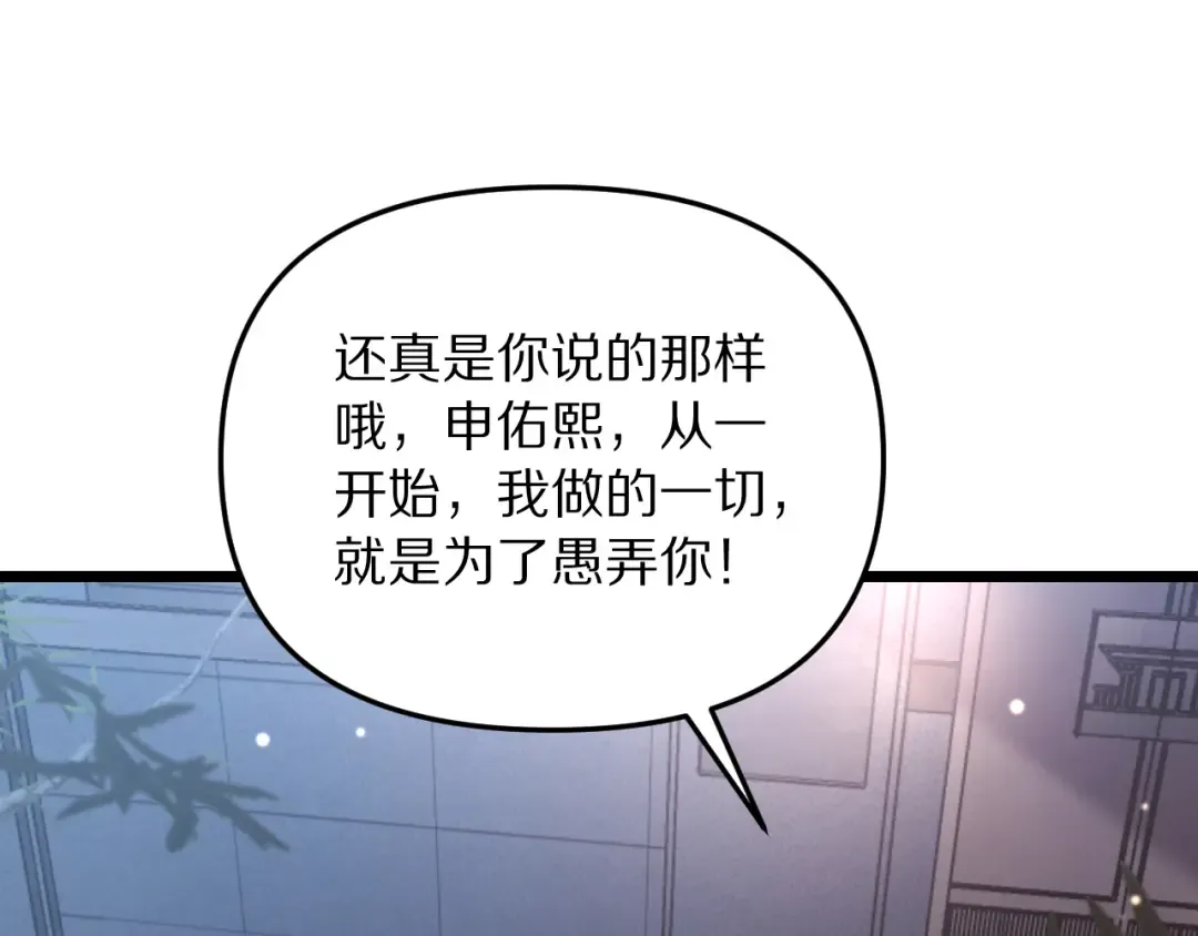 第248话 匿名信 第28页