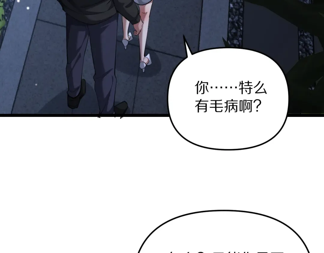 第248话 匿名信 第31页