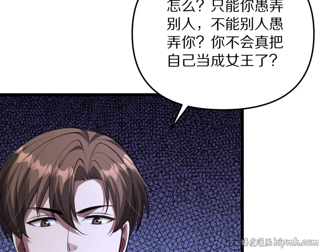 第248话 匿名信 第32页