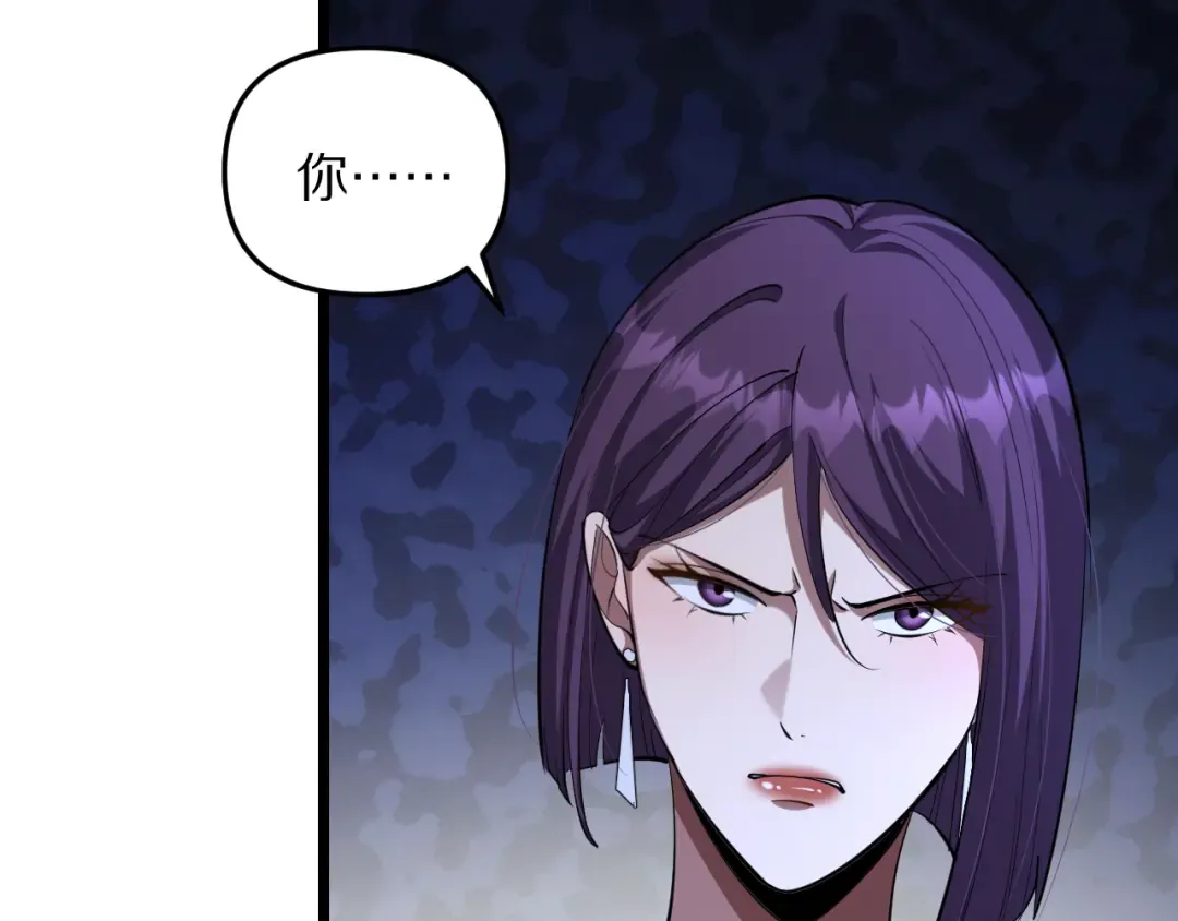 第248话 匿名信 第34页