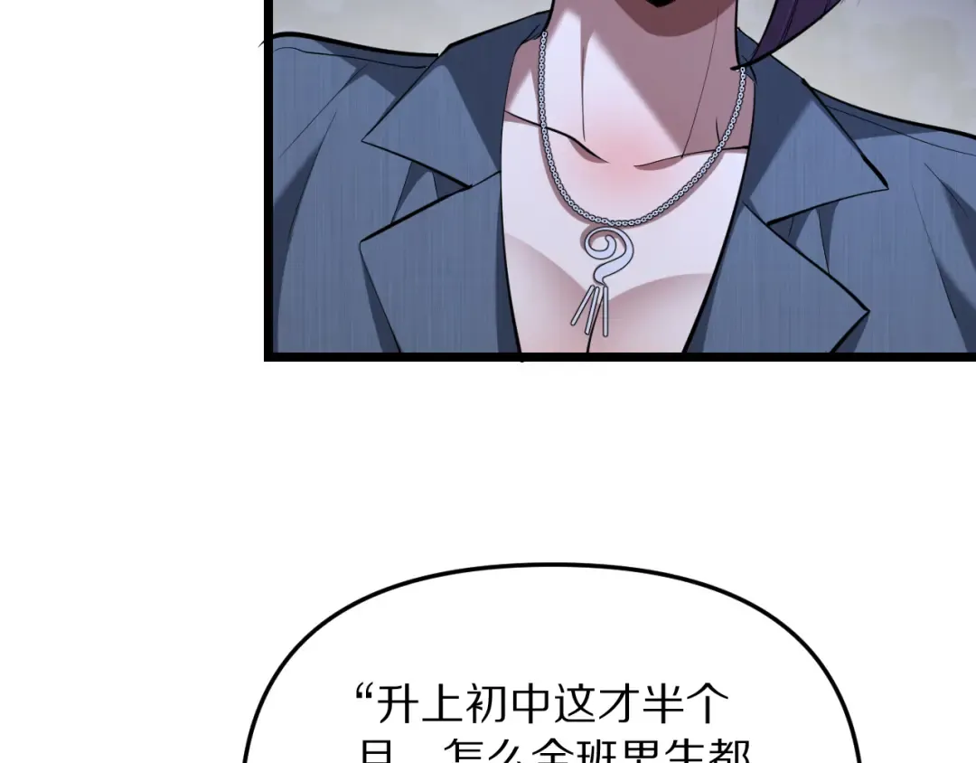 第248话 匿名信 第35页
