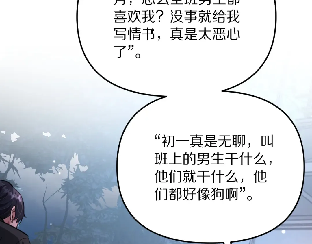 第248话 匿名信 第36页