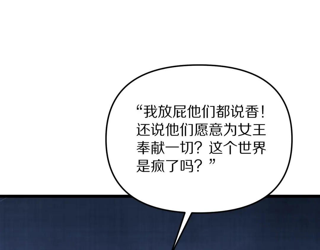 第248话 匿名信 第39页