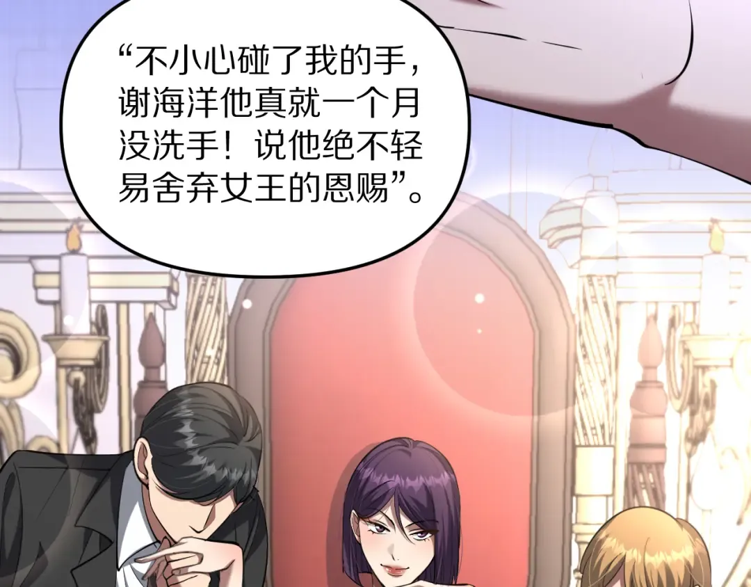 第248话 匿名信 第41页