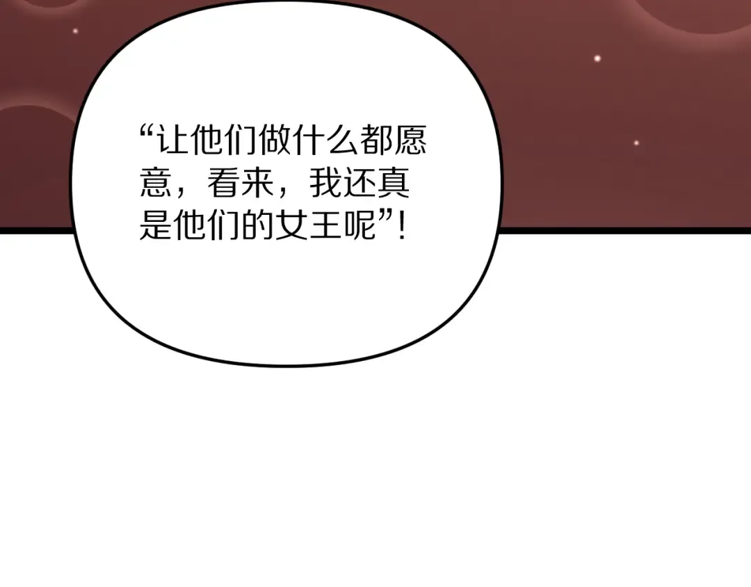 第248话 匿名信 第44页