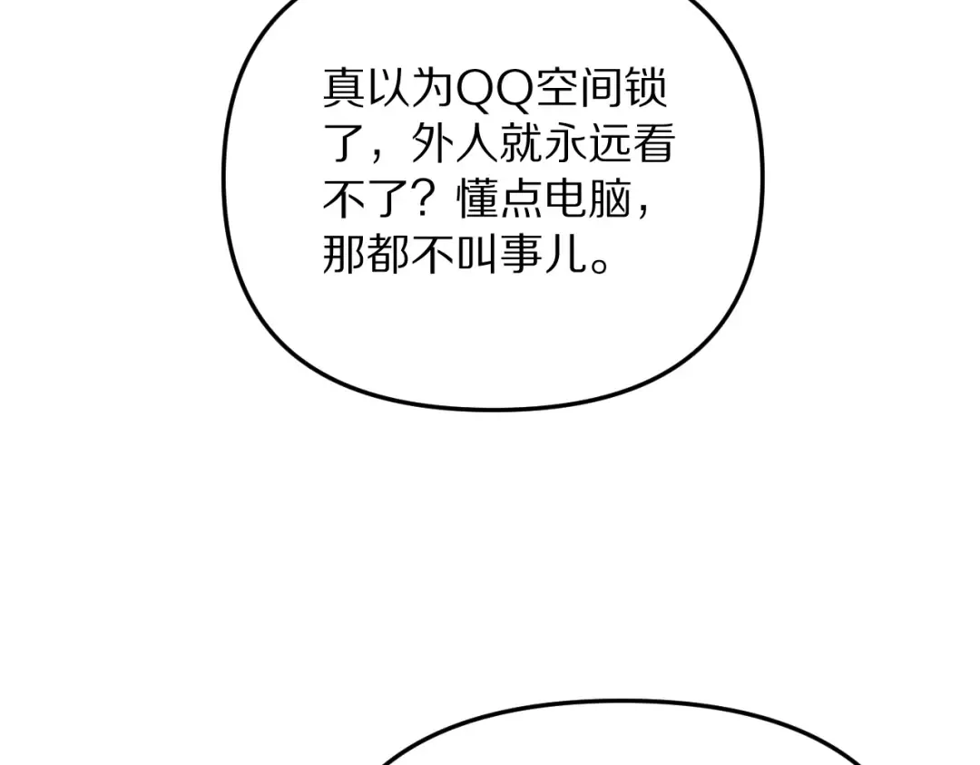 第248话 匿名信 第47页